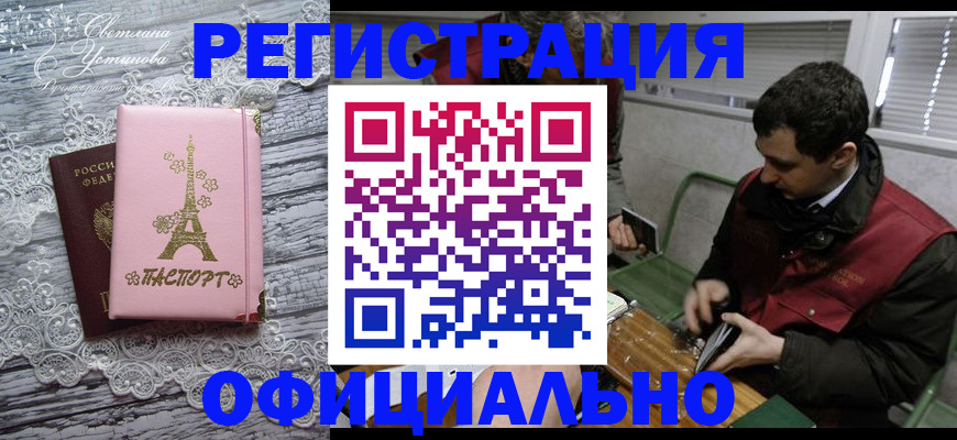 временная регистрация недорого в Вольске