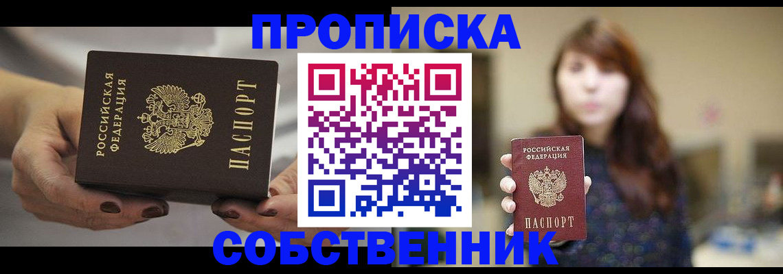 временная регистрация 2025 в Вольске